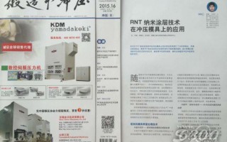 铸造技术 半月刊，铸造技术