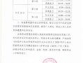 护士专业技术登记表，护士专业技术资格证书编号在哪里看