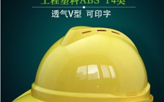 技术安全帽，技术员安全帽