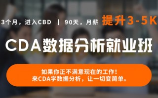 数据分析师培训费，数据分析师培训费用大概多少