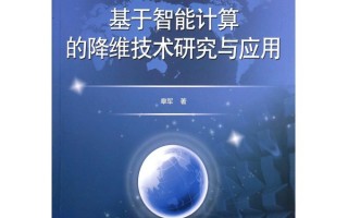 降维技术，降维技术有哪些